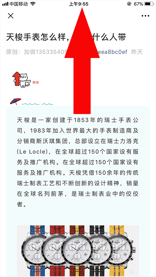 阅读任务 验收样图2