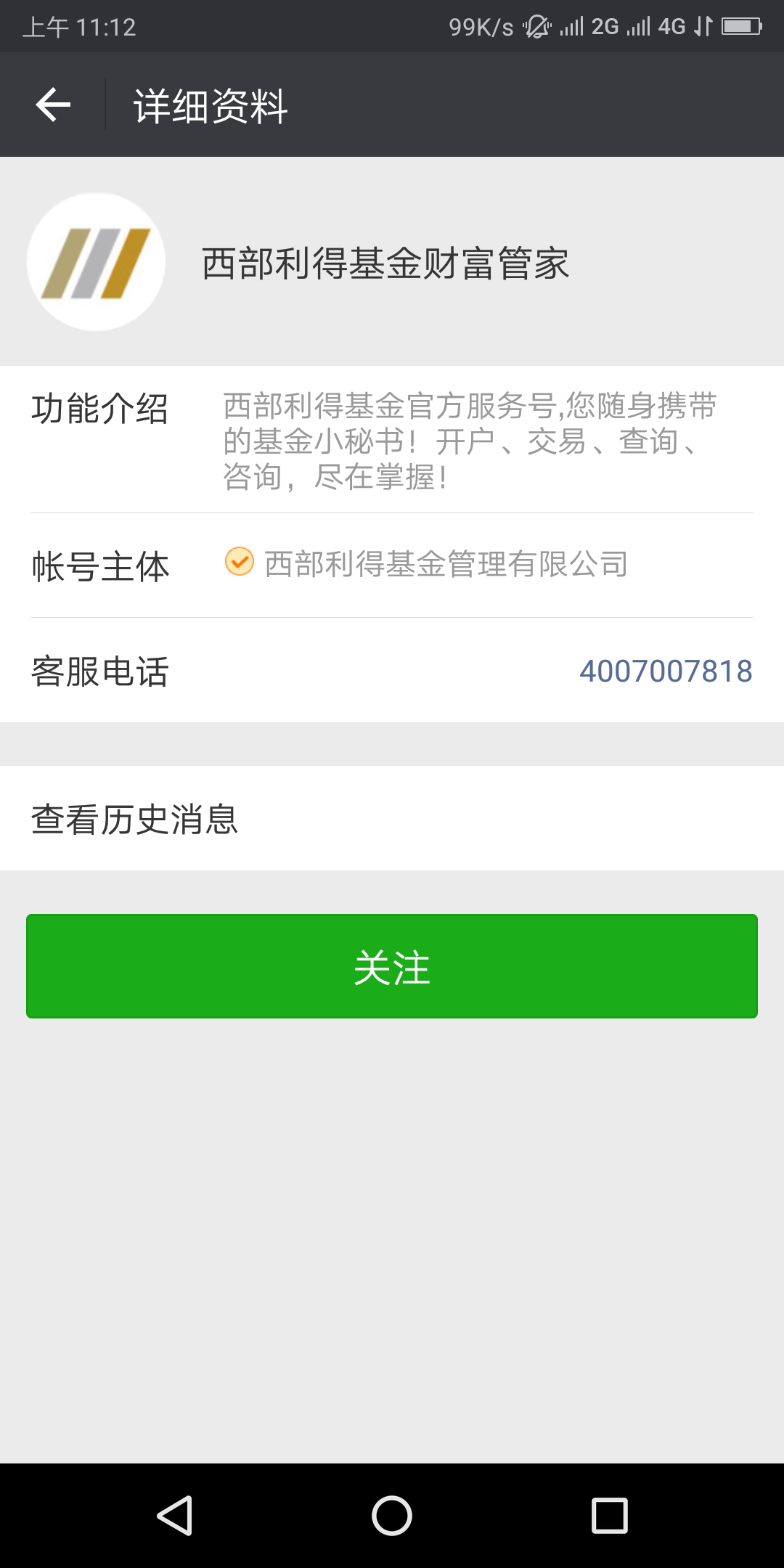 往事如烟的关注任务 验收样图1