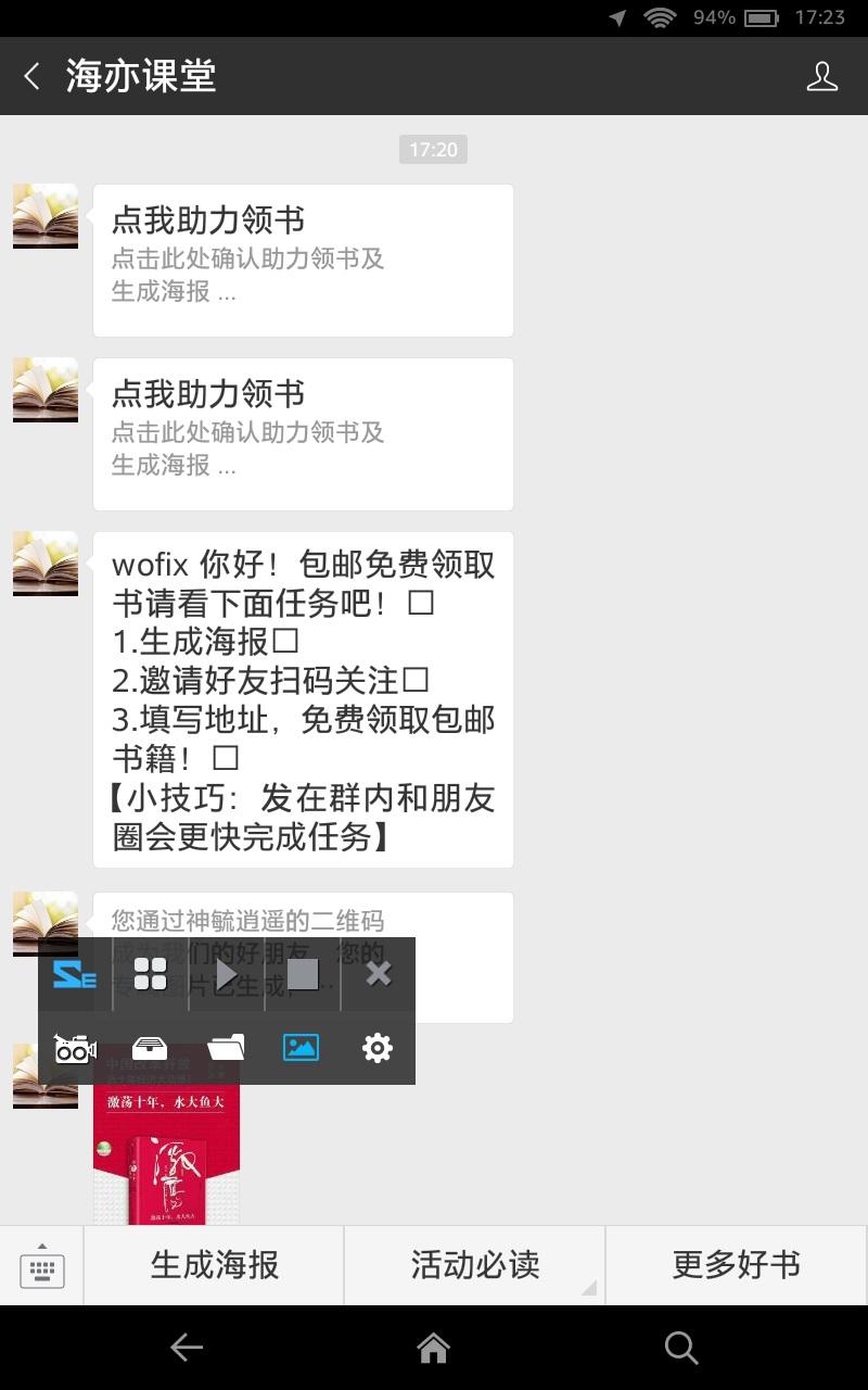 wofix的关注任务 验收样图1