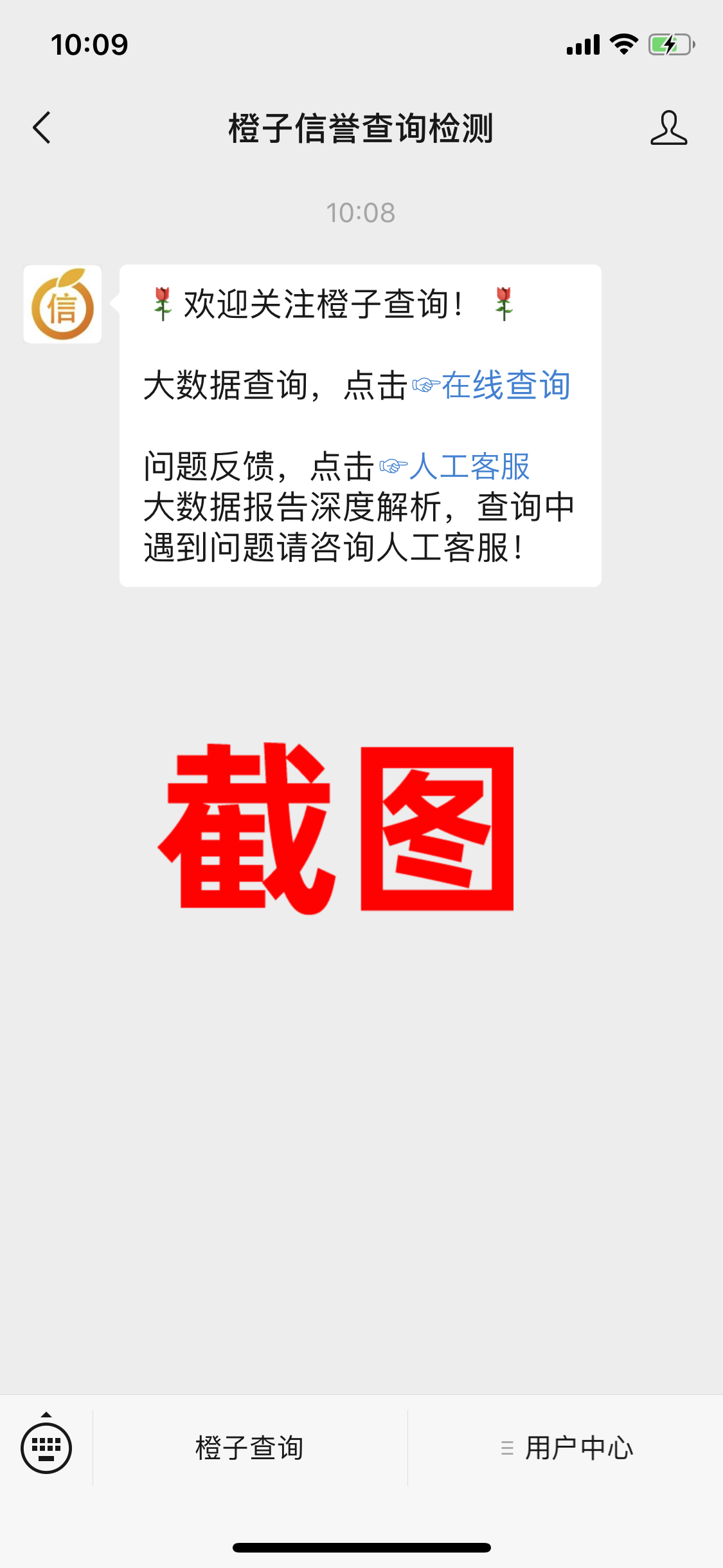简单关注的自由任务 验收样图2