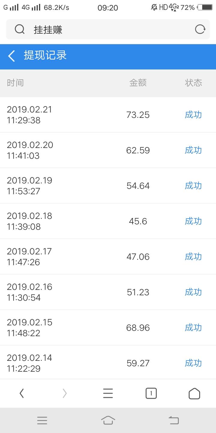 那年今日的注册任务 验收样图2