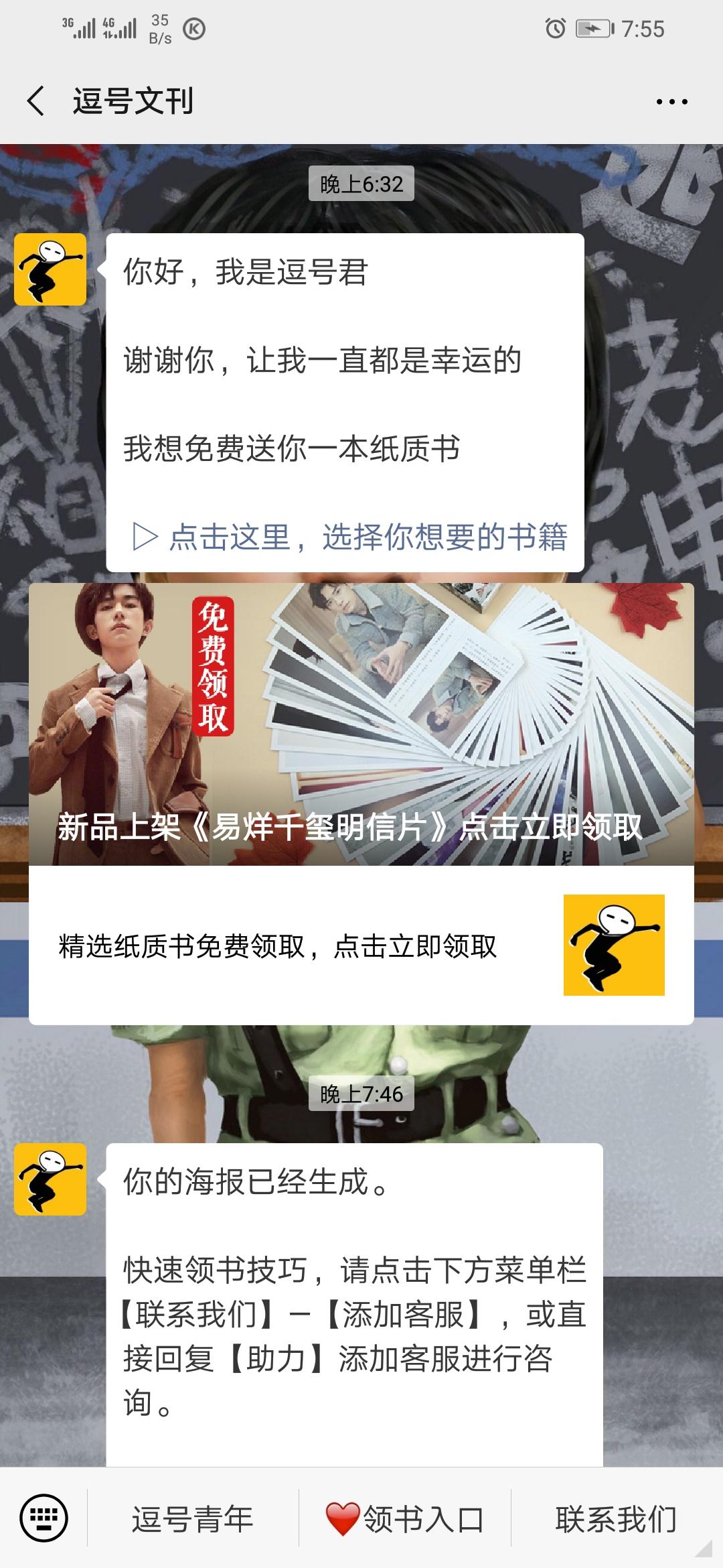 原以为的关注任务 验收样图1