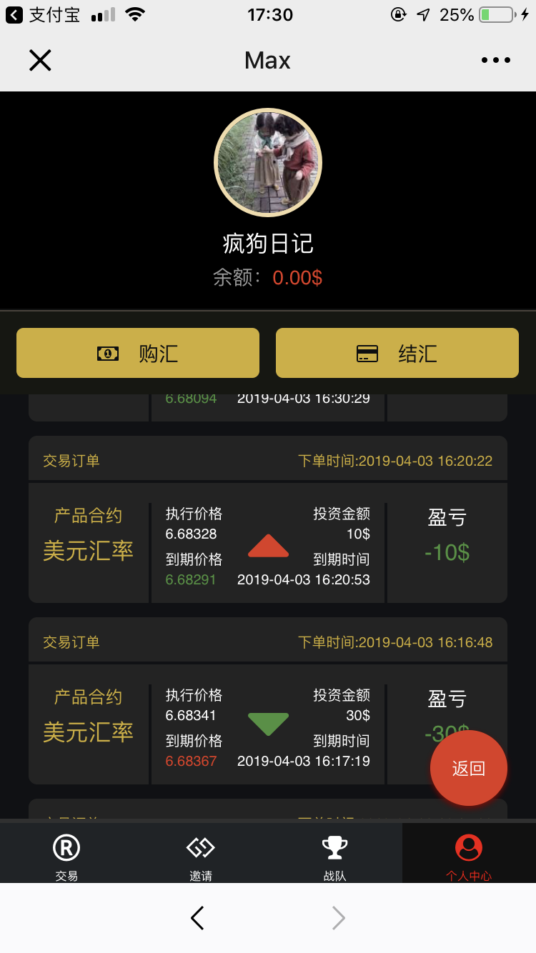 疯狗日记的点击任务 验收样图1