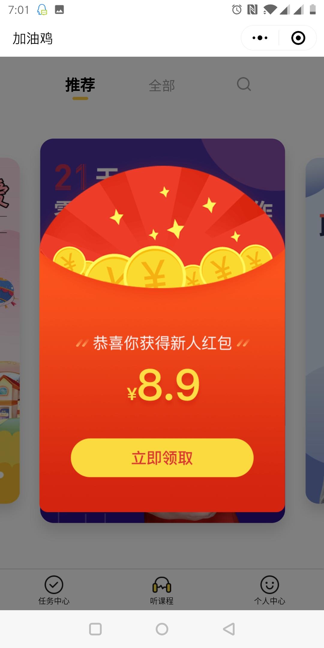 张小邪❤ 자 유的关注任务 验收样图1
