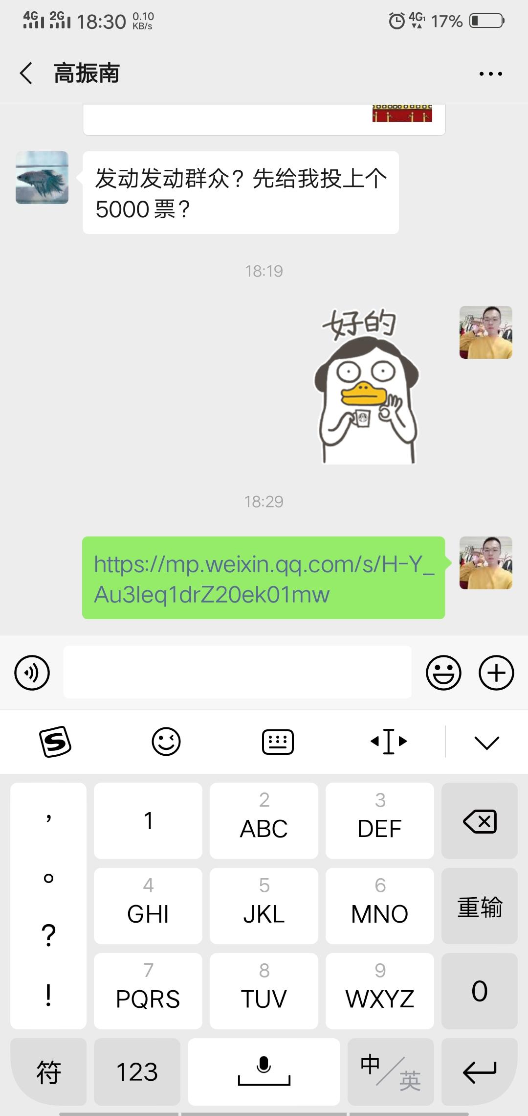 起名字这种事情很难啊的投票任务 步骤图1