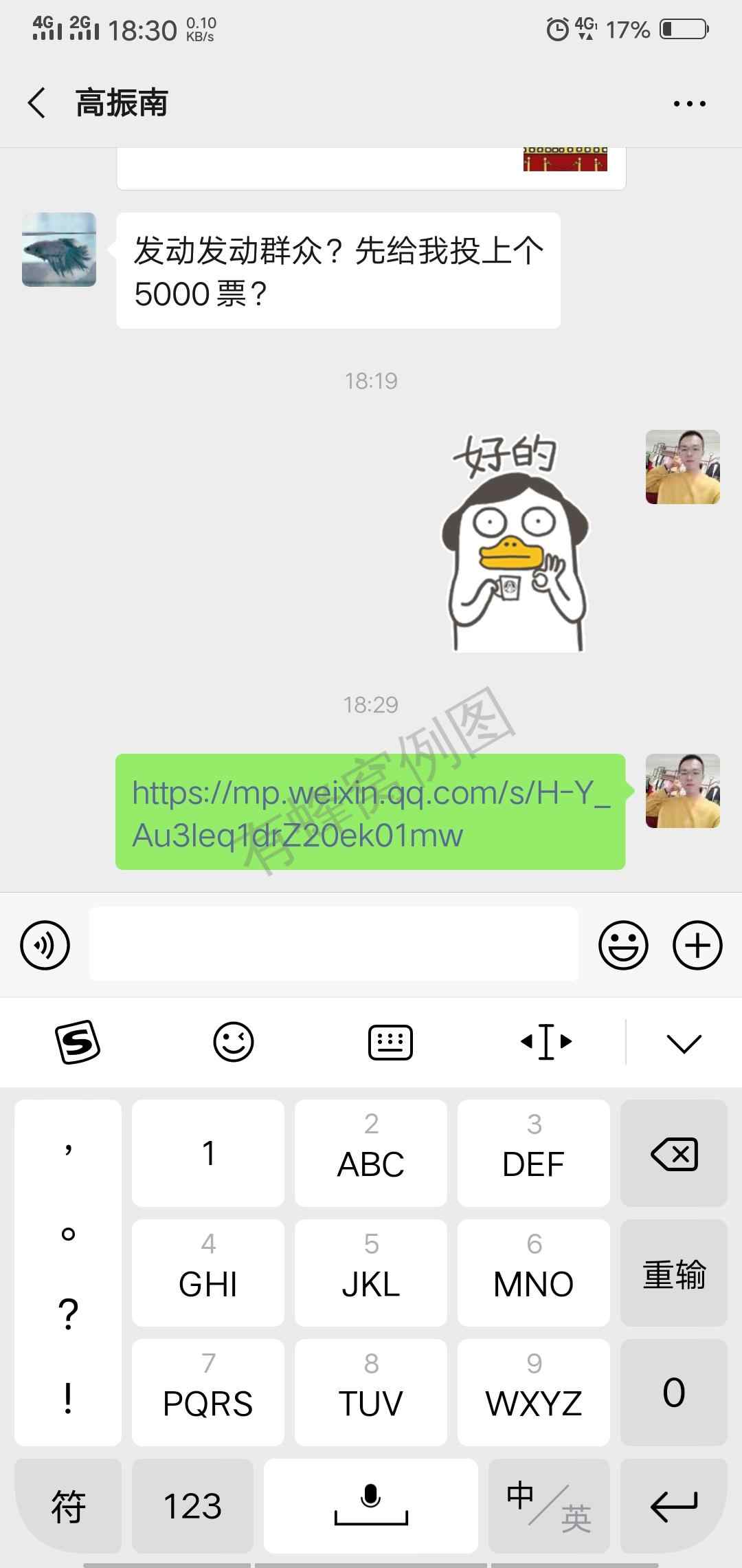 起名字这种事情很难啊的投票任务 步骤图1