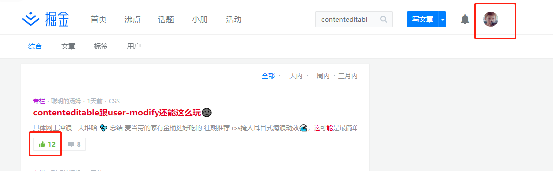 白色风车的点赞任务 验收样图1