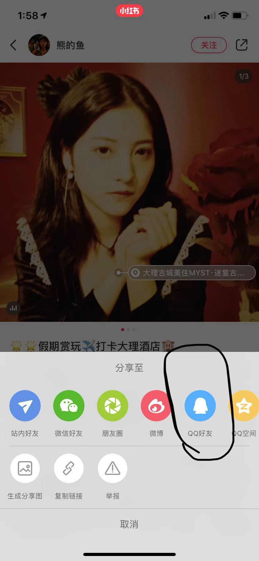 眼镜商-定虑的转发任务 验收样图2