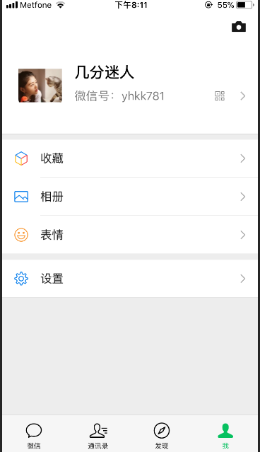 简单的添加微信任务！高价！ 验收样图1