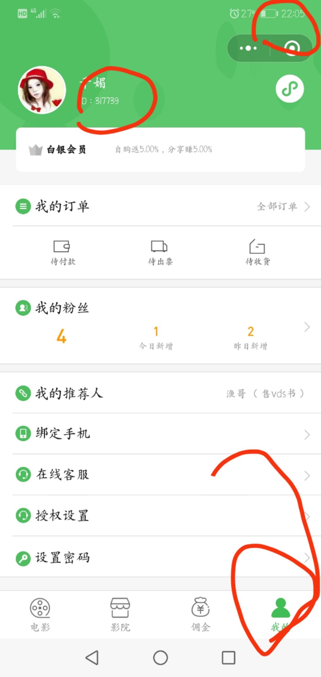 电影分红项目 验收样图1