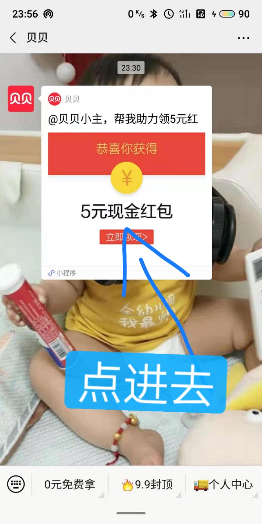 萧萧的砍价任务 验收样图1