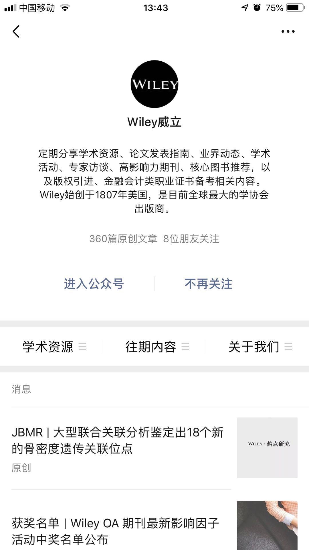 马吉克的关注任务 验收样图1