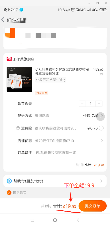 15818374725的关注任务 验收样图3