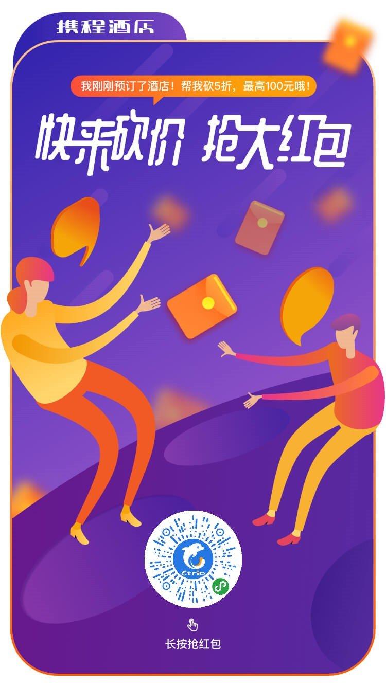 2秒快速砍价的任务 步骤图1