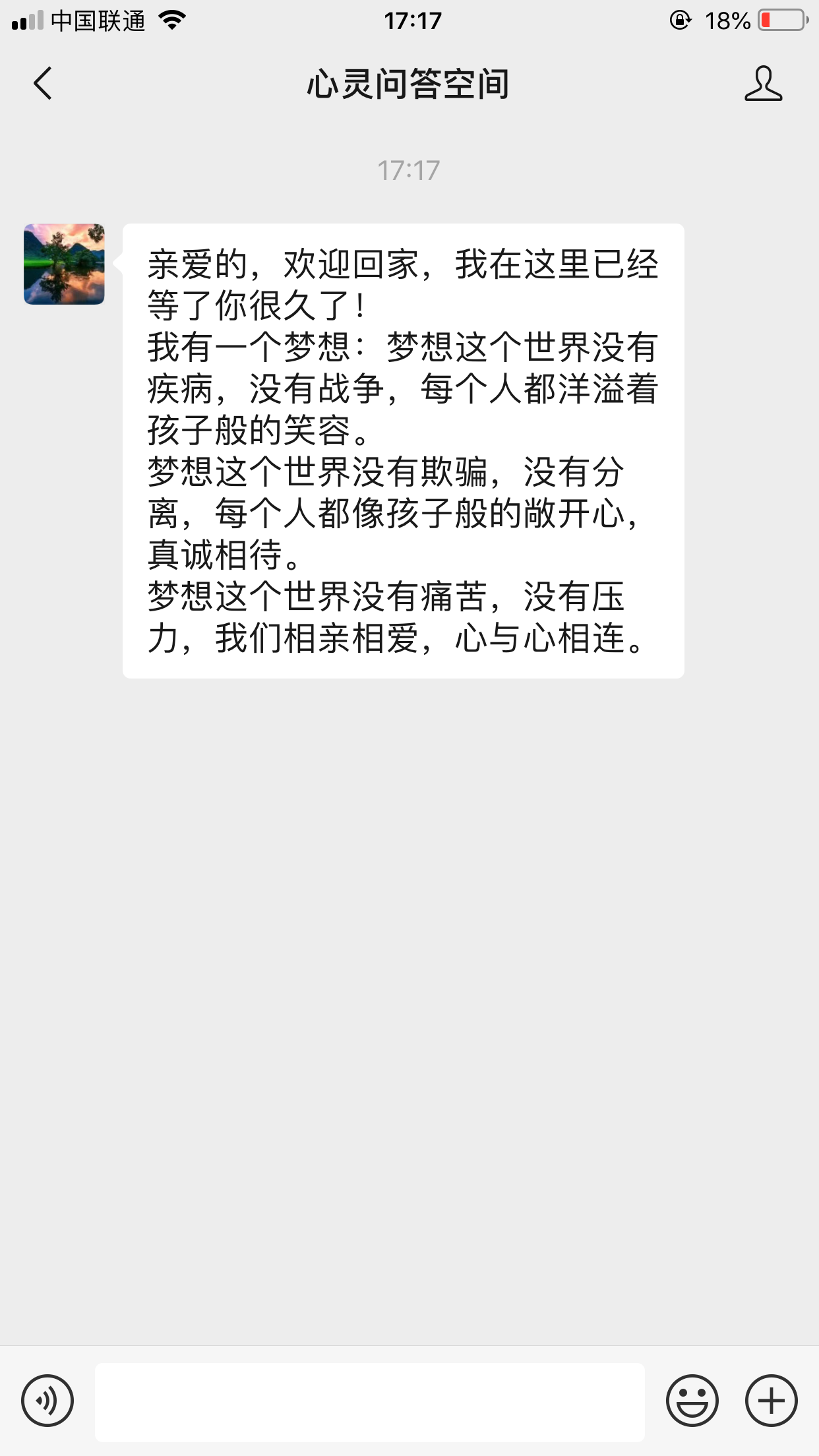 流浪人的关注任务 验收样图1