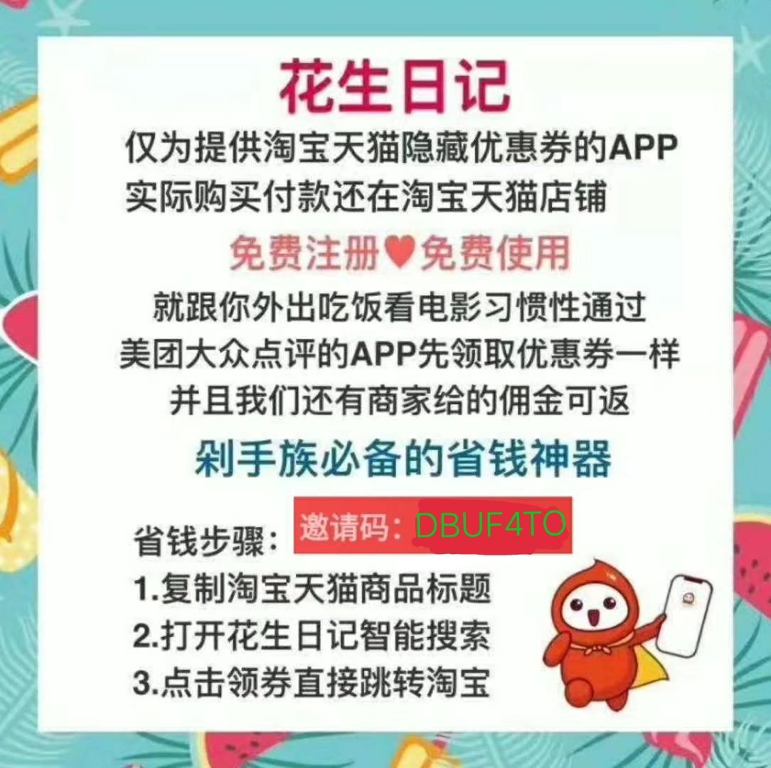 不扫码注册一个1.3元很快... 步骤图1