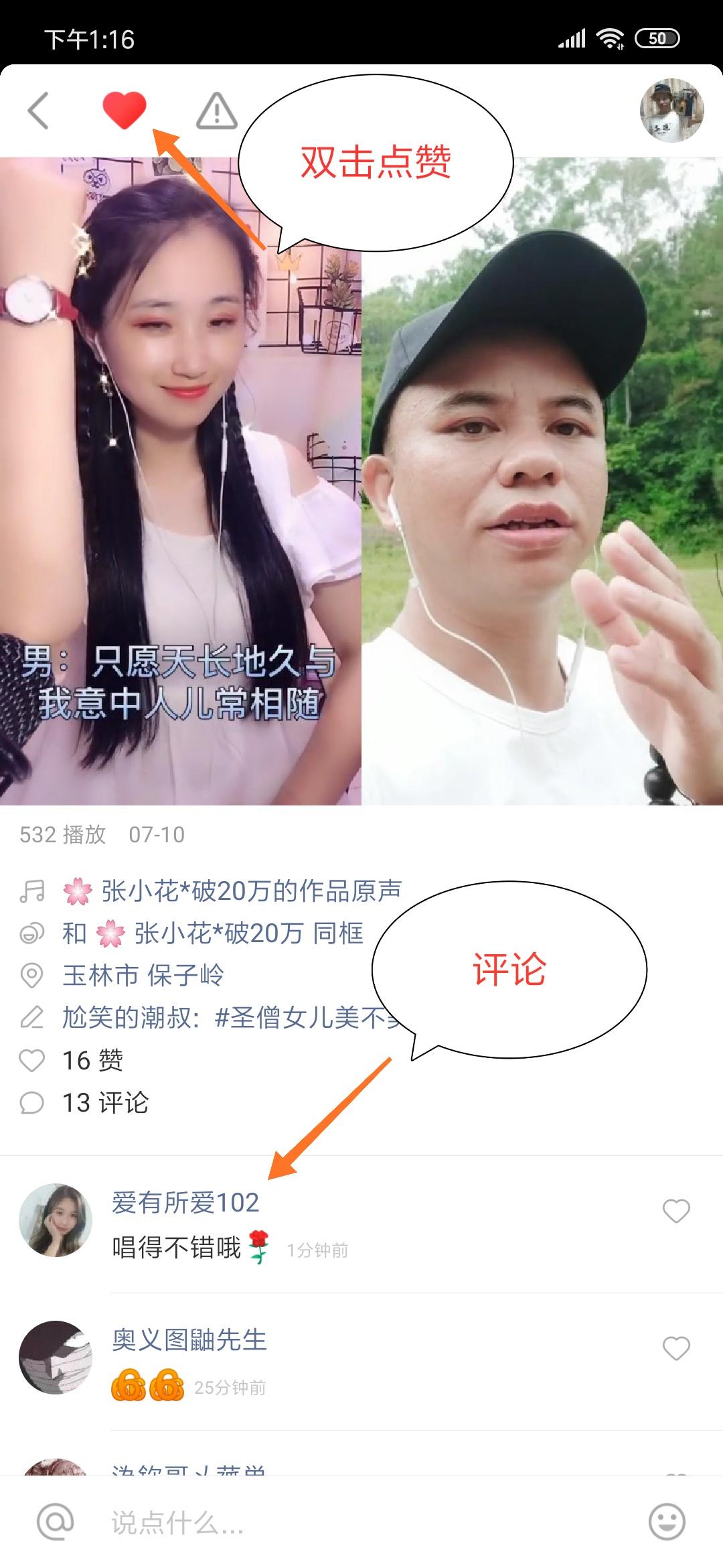 潮水的自由任务 验收样图2