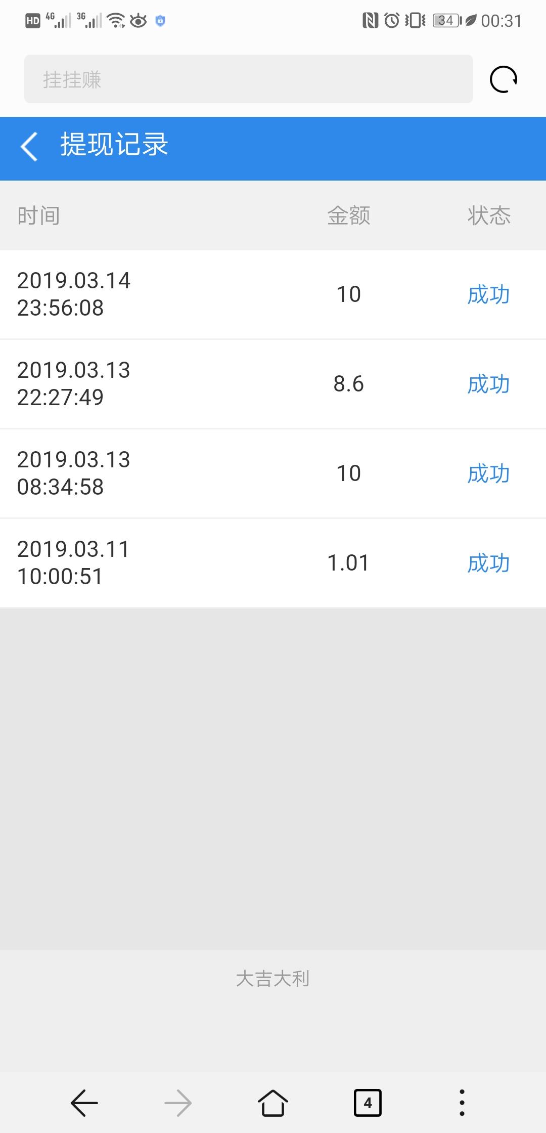 微信自动挂机赚钱项目 验收样图2