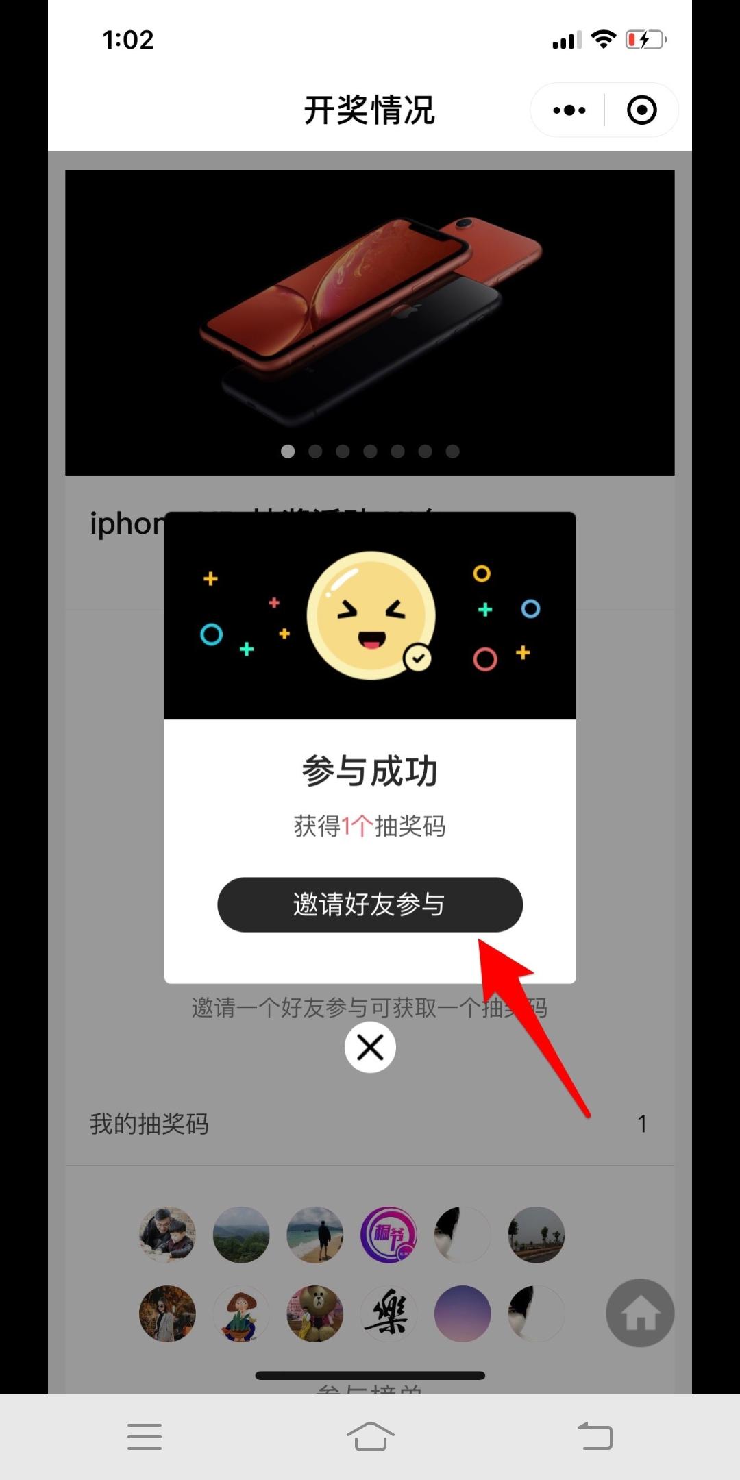 微信扫码登简单陆即可无需下载 验收样图1