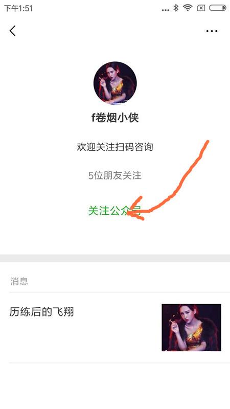 15693262847的关注任务 验收样图2