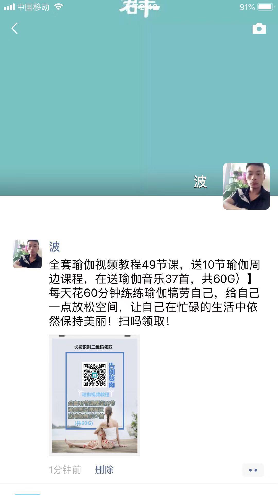18673767500的转发任务 验收样图1