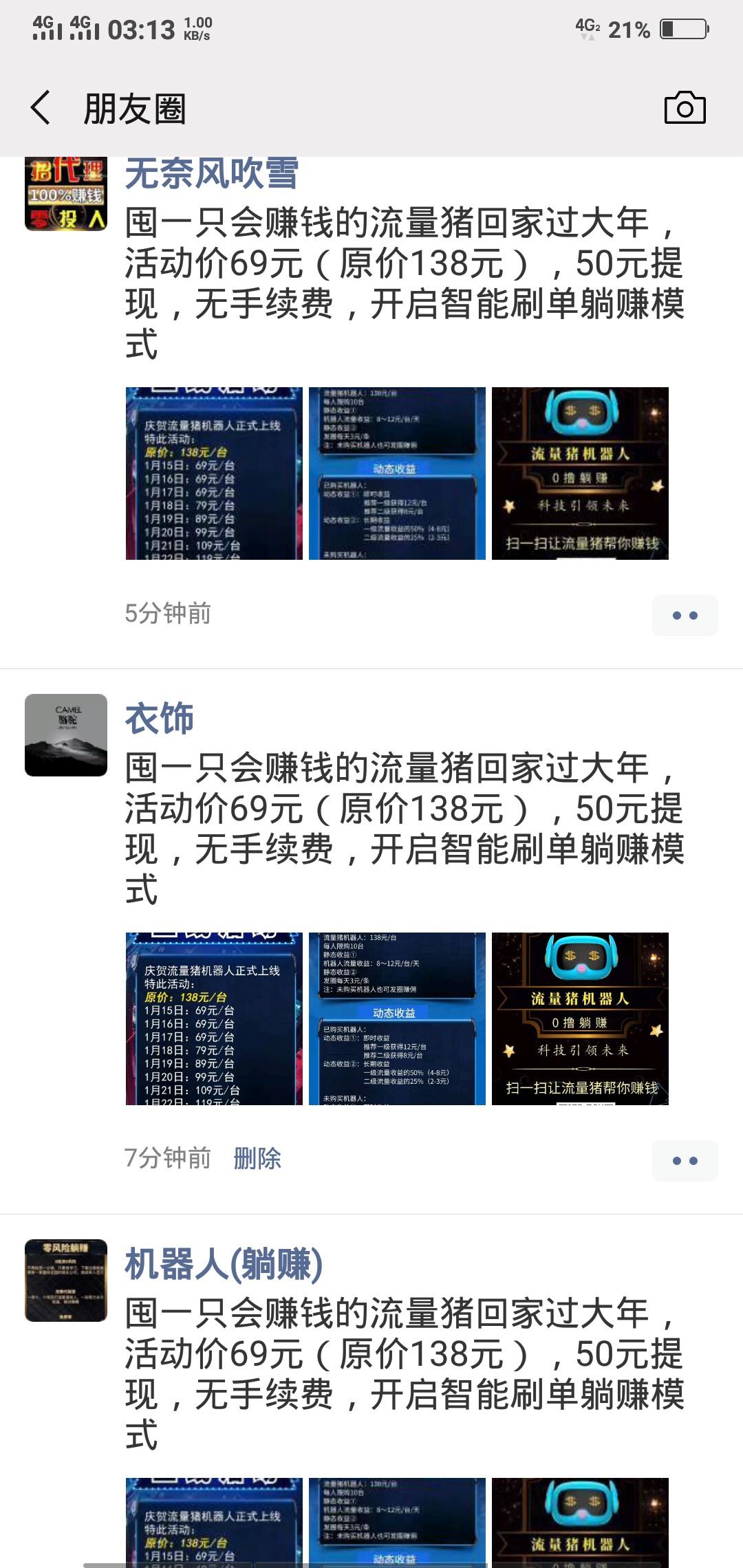 大队（2589）的自由任务 验收样图1