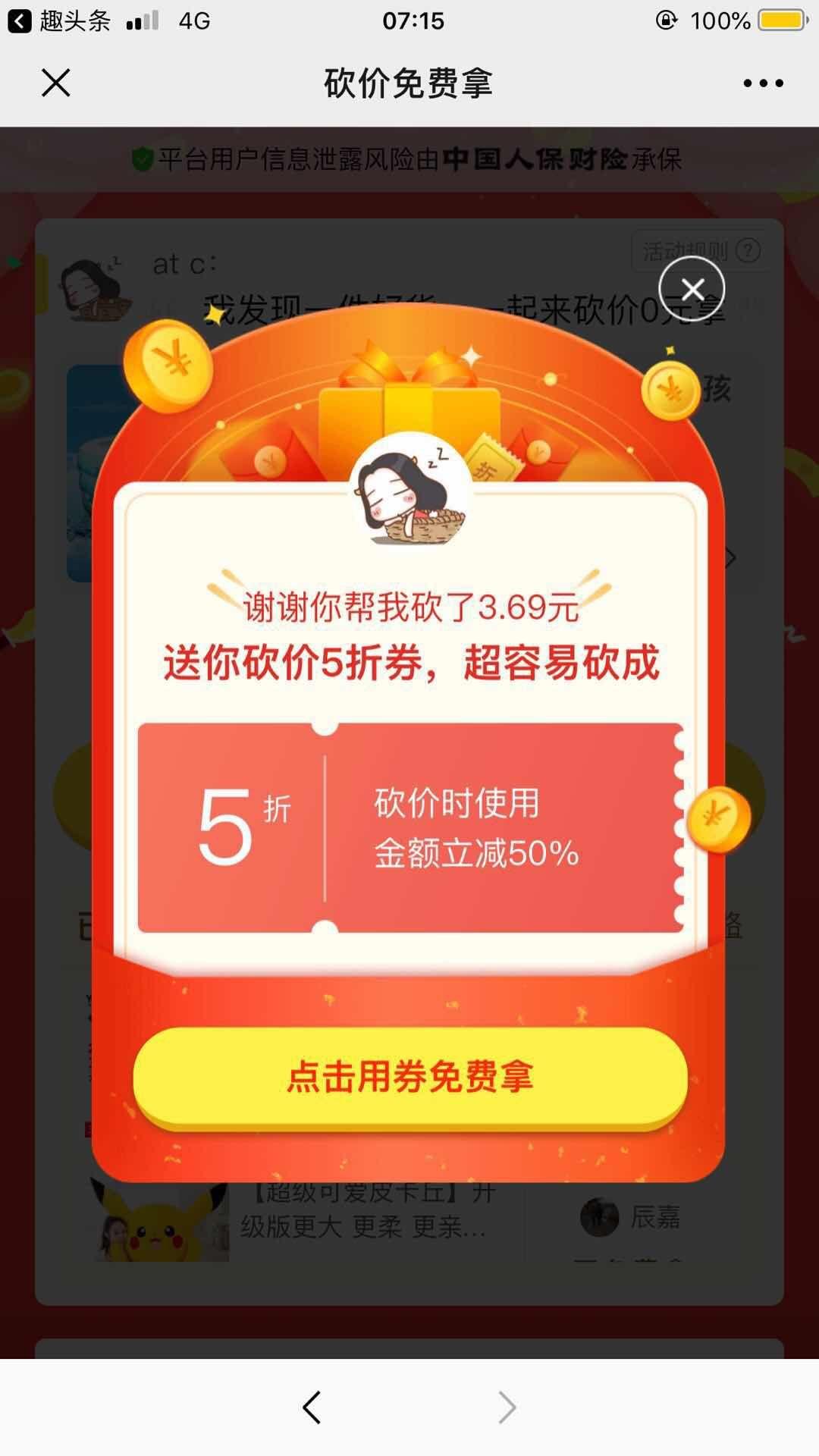 at  c的投票任务 验收样图1