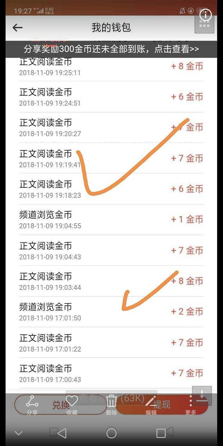 亿刻一元提现 验收样图1