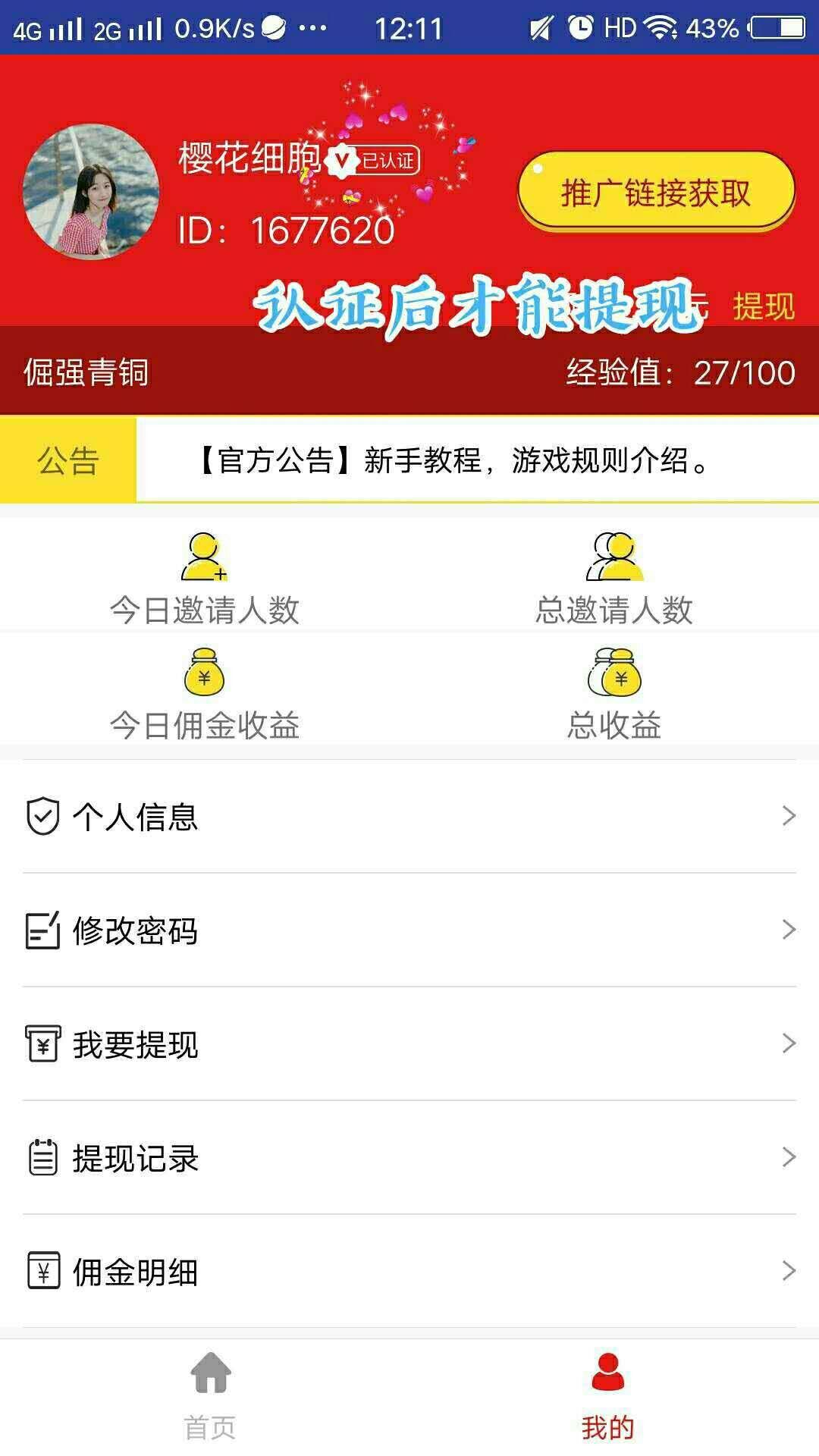 抢7-15元红包一分钟可做... 验收样图1