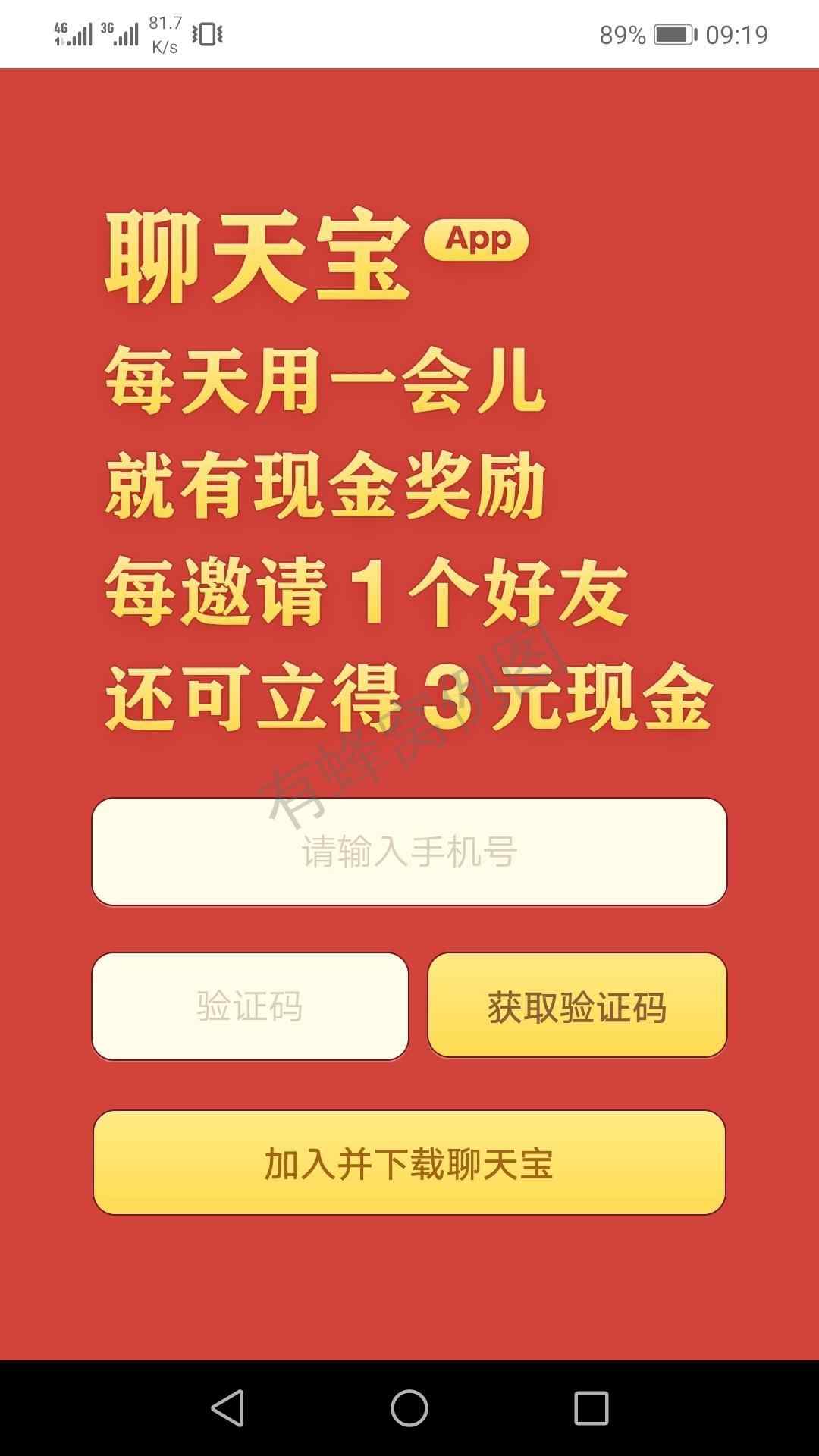 啧啧的注册任务 步骤图1