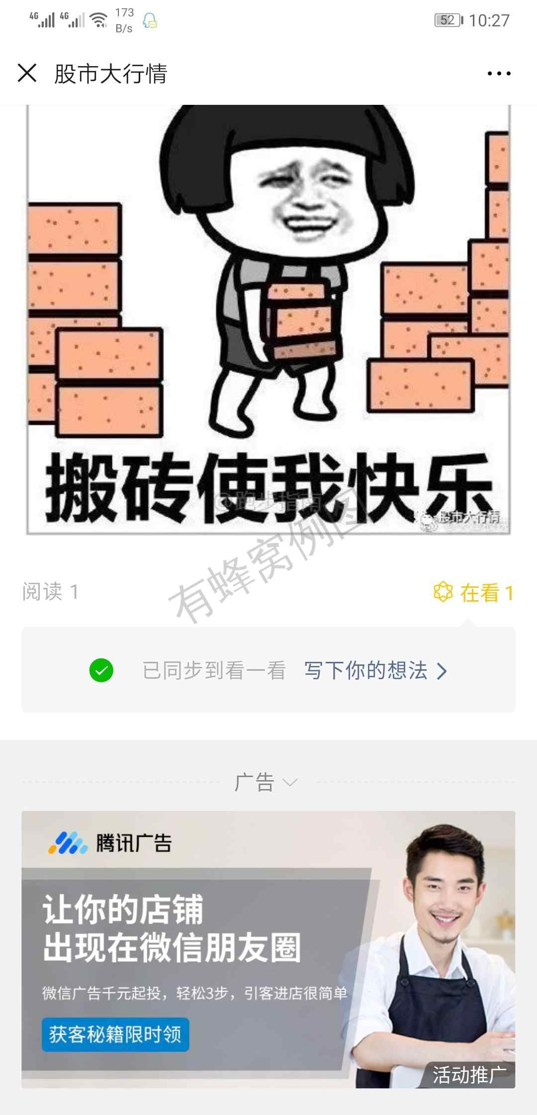 易的点击任务 步骤图1