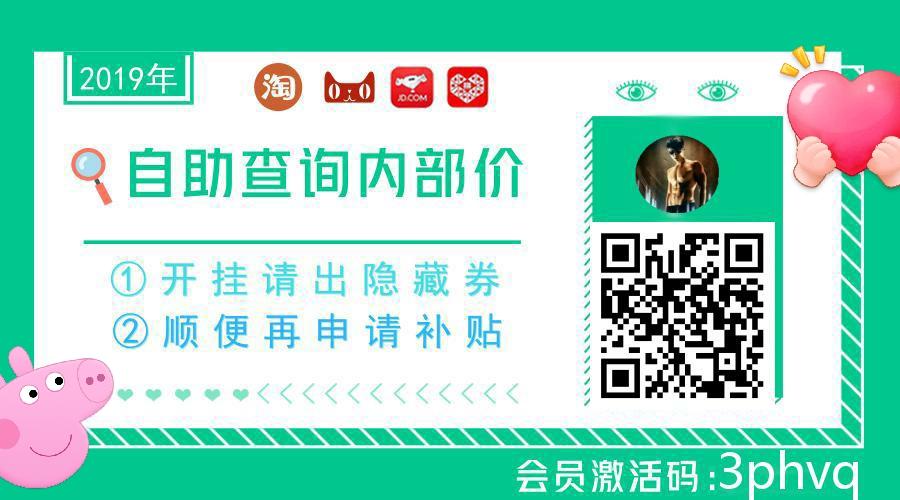 关注淘宝省钱神器 步骤图1