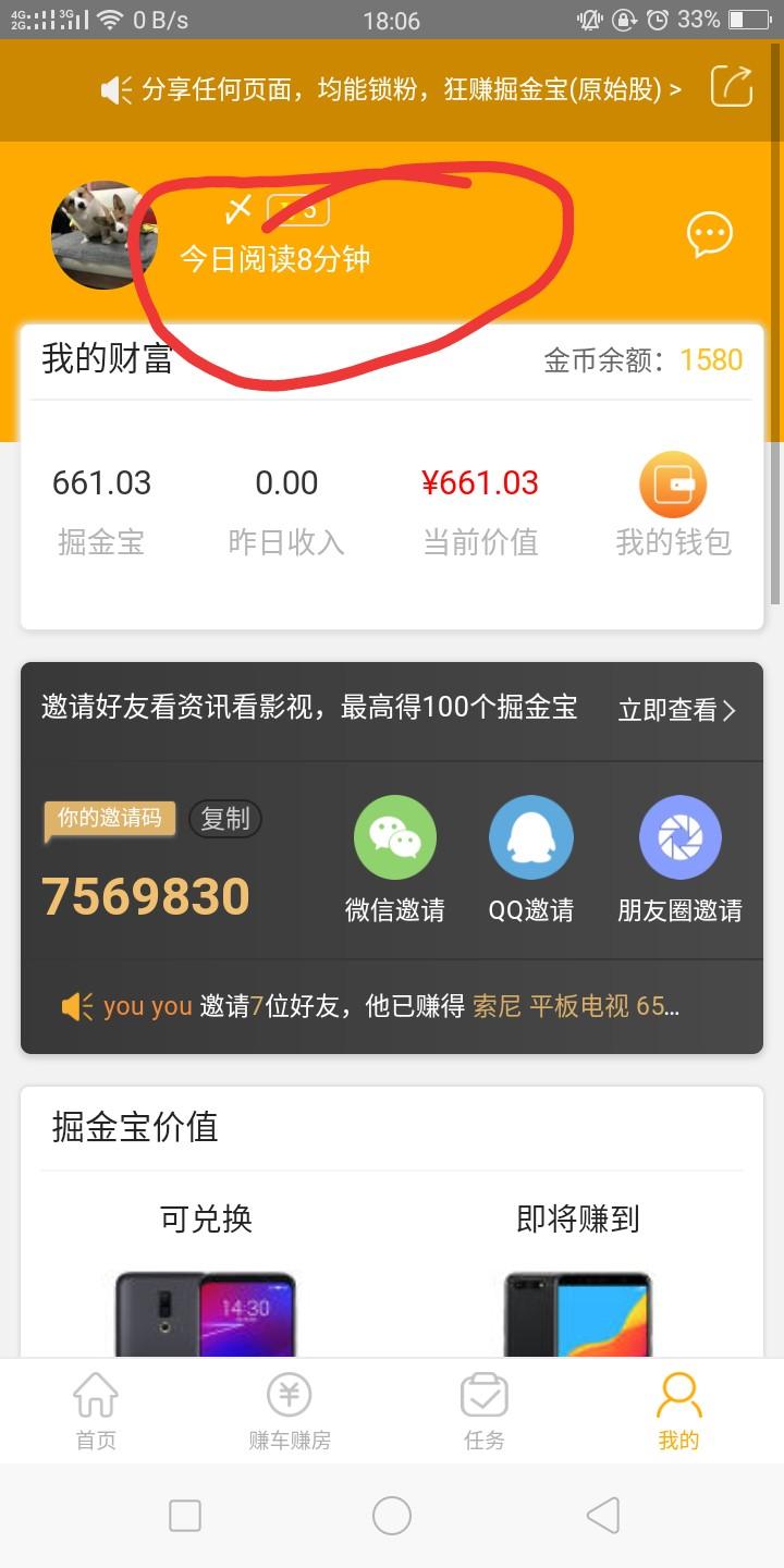 ，的自由任务 验收样图1