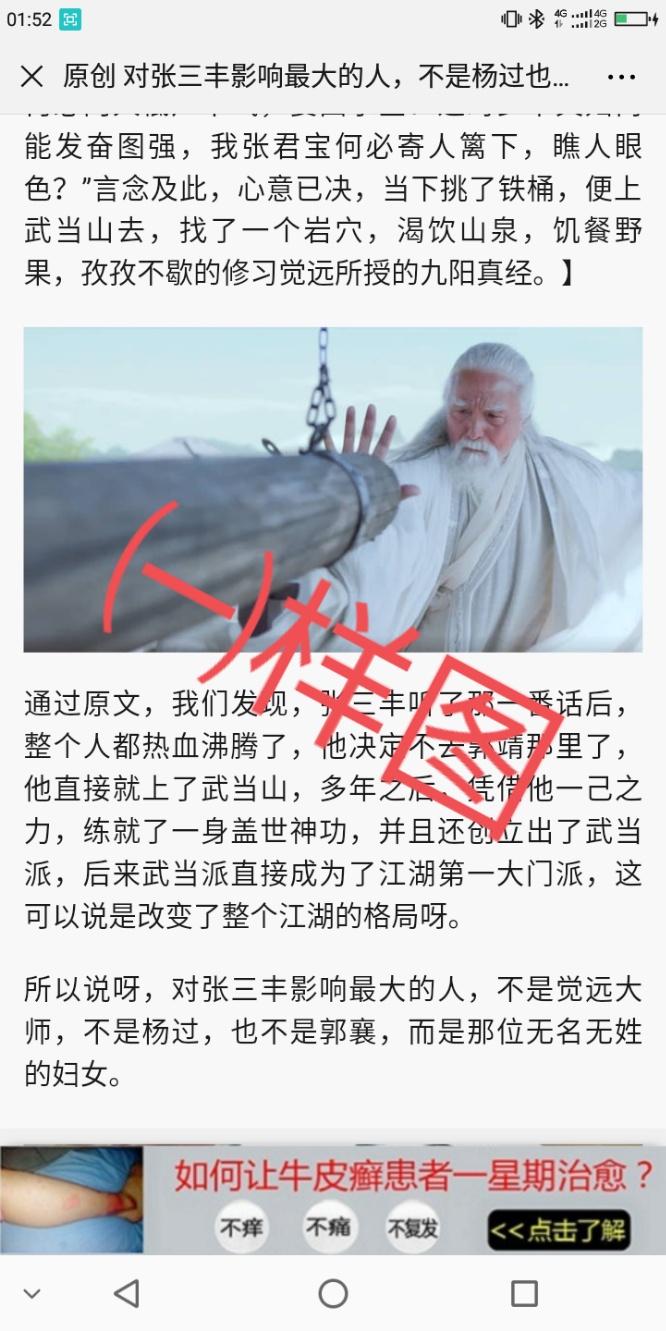 Ｉ Lᵒᵛᵉᵧₒᵤ的点击任务 验收样图1