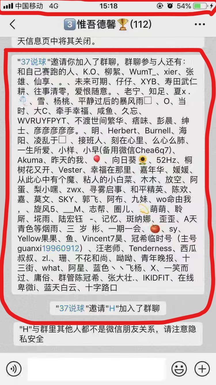 简单的加个好友进群 验收样图1