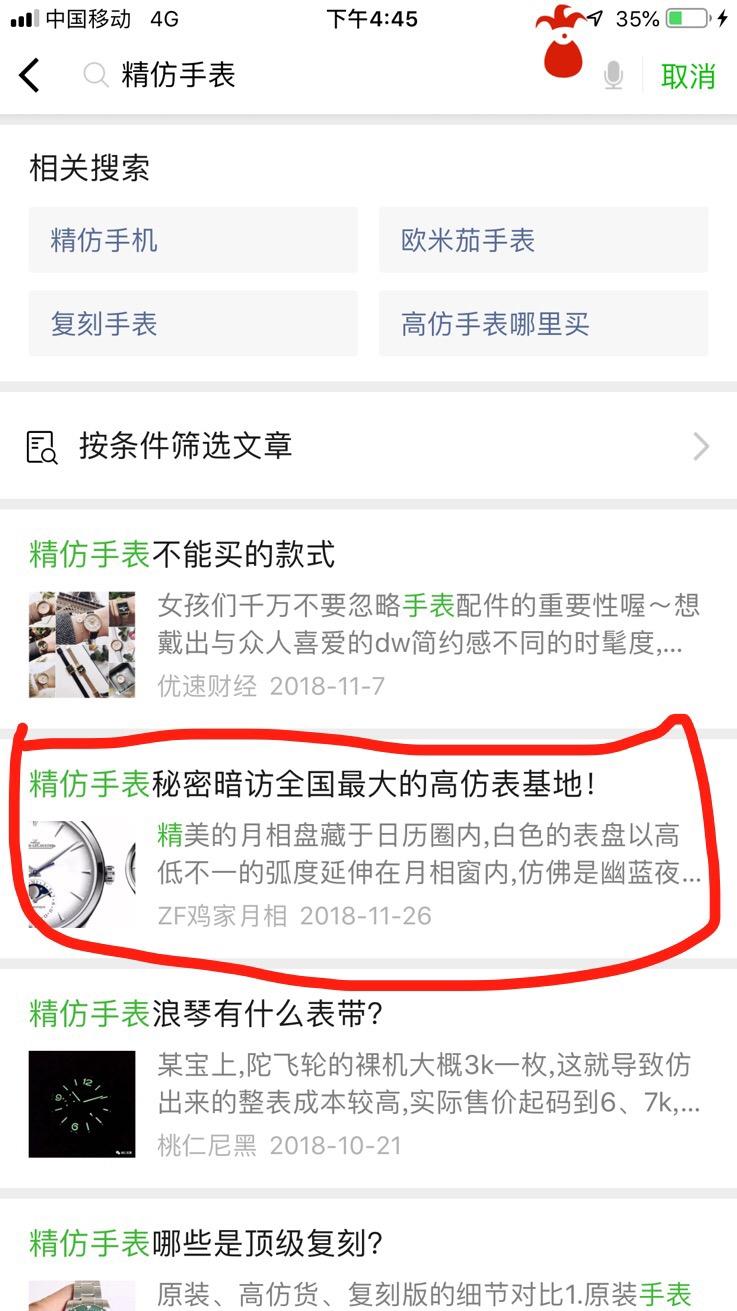 精的自由任务 验收样图1