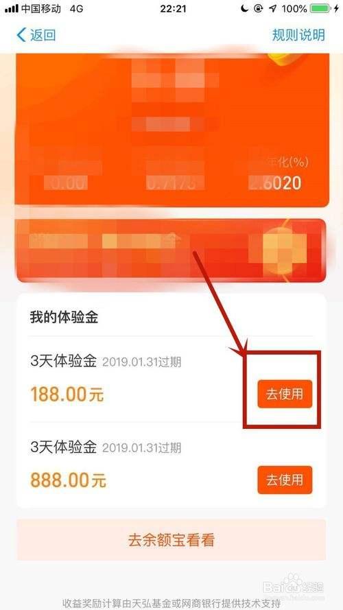 翱翔天边的点击任务 验收样图1