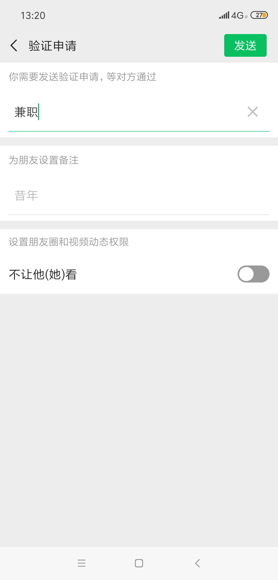 领福利备注福利，兼职备注兼职 验收样图1