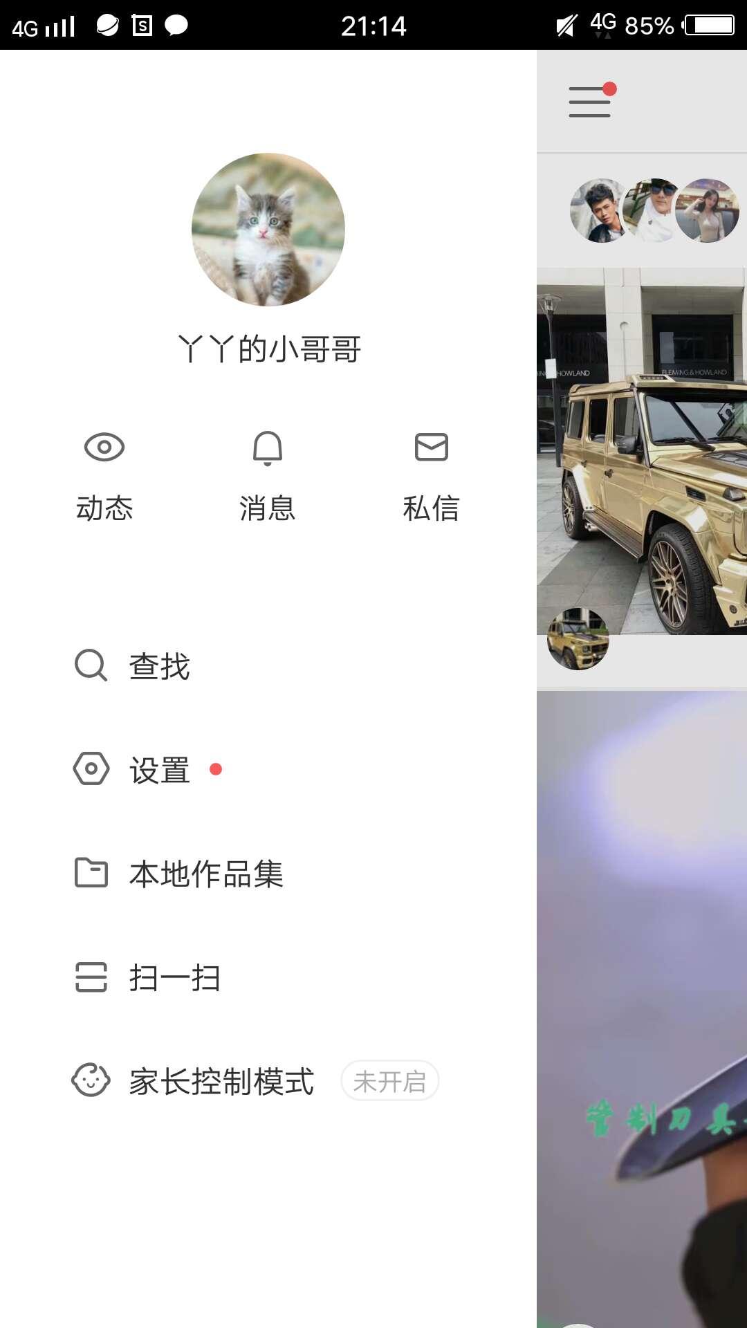 快手简单评论任务 验收样图1