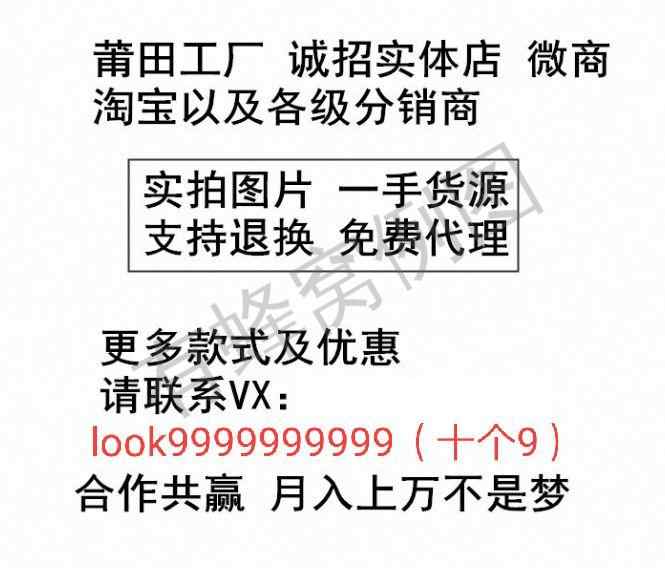 莆田鞋厂批发,寻求合作 步骤图1