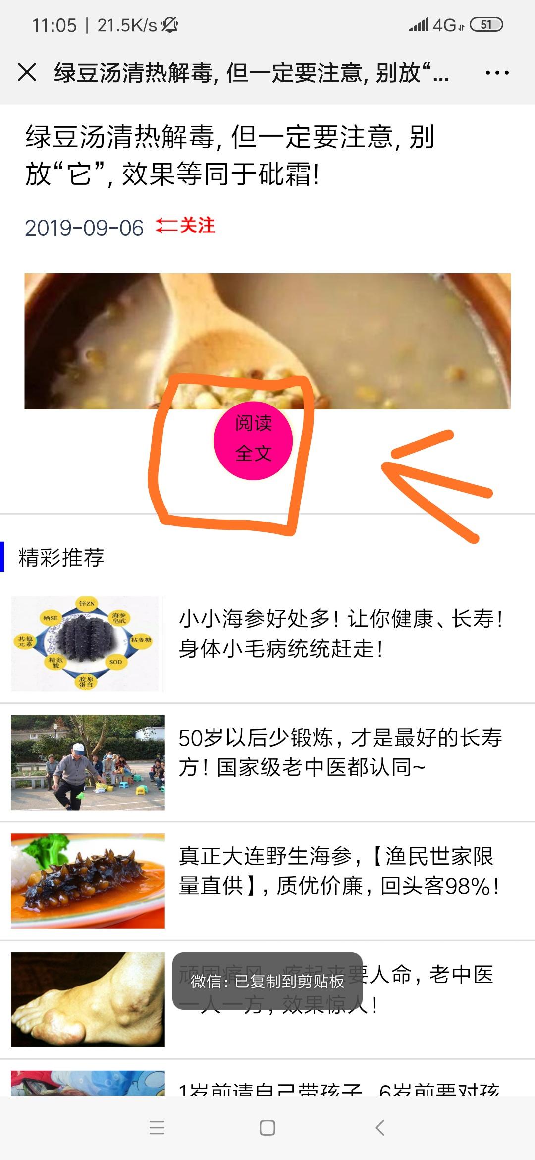 阅读任务，几秒完成 步骤图1