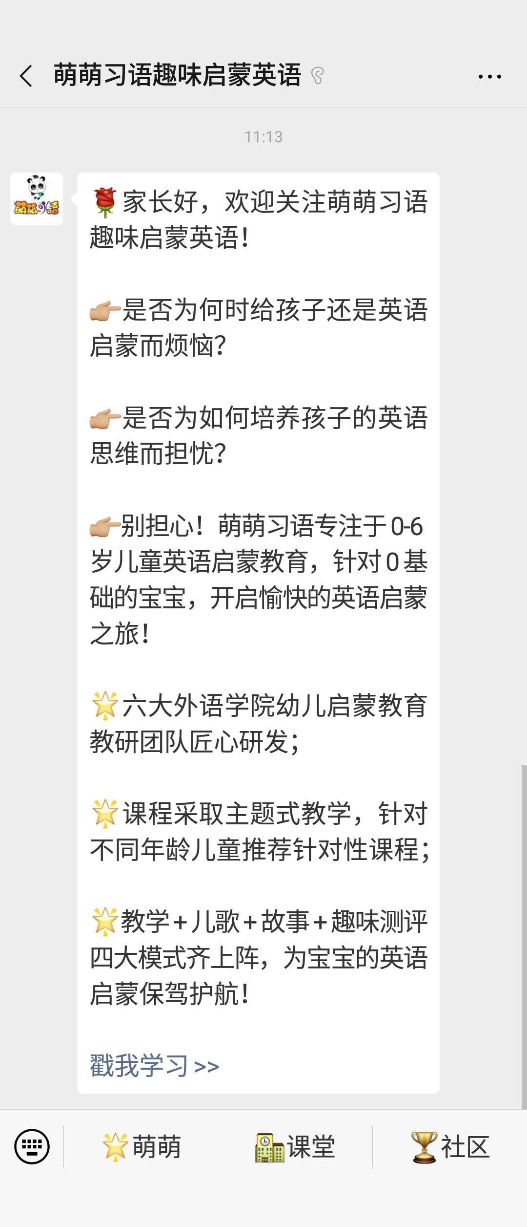白羊座的关注任务 验收样图1