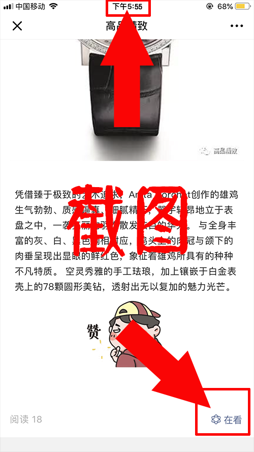 阅读任务 伯 验收样图3