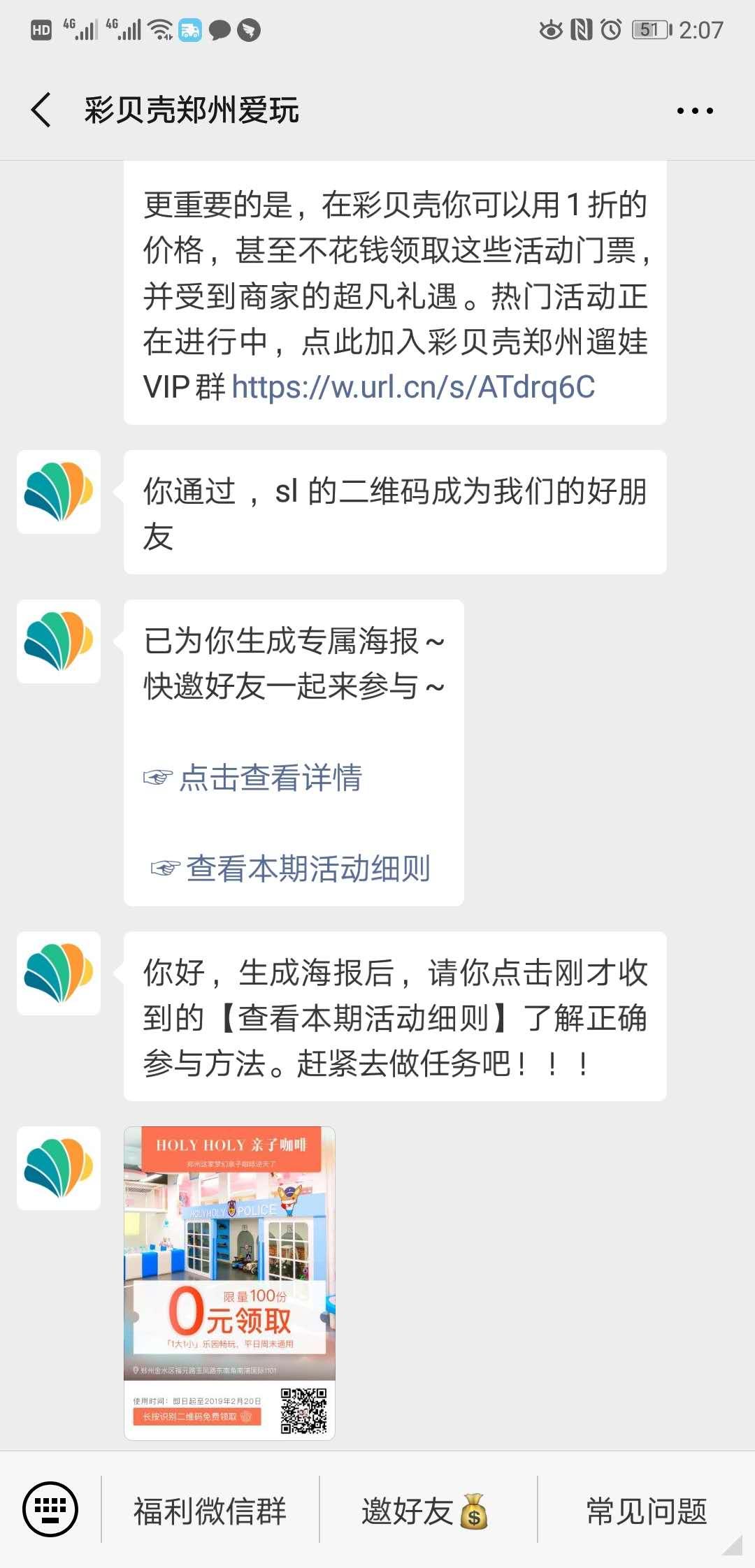 石雄（Dy）¹³⁶³⁷³⁷⁴⁷⁴⁷的关注任务 验收样图1