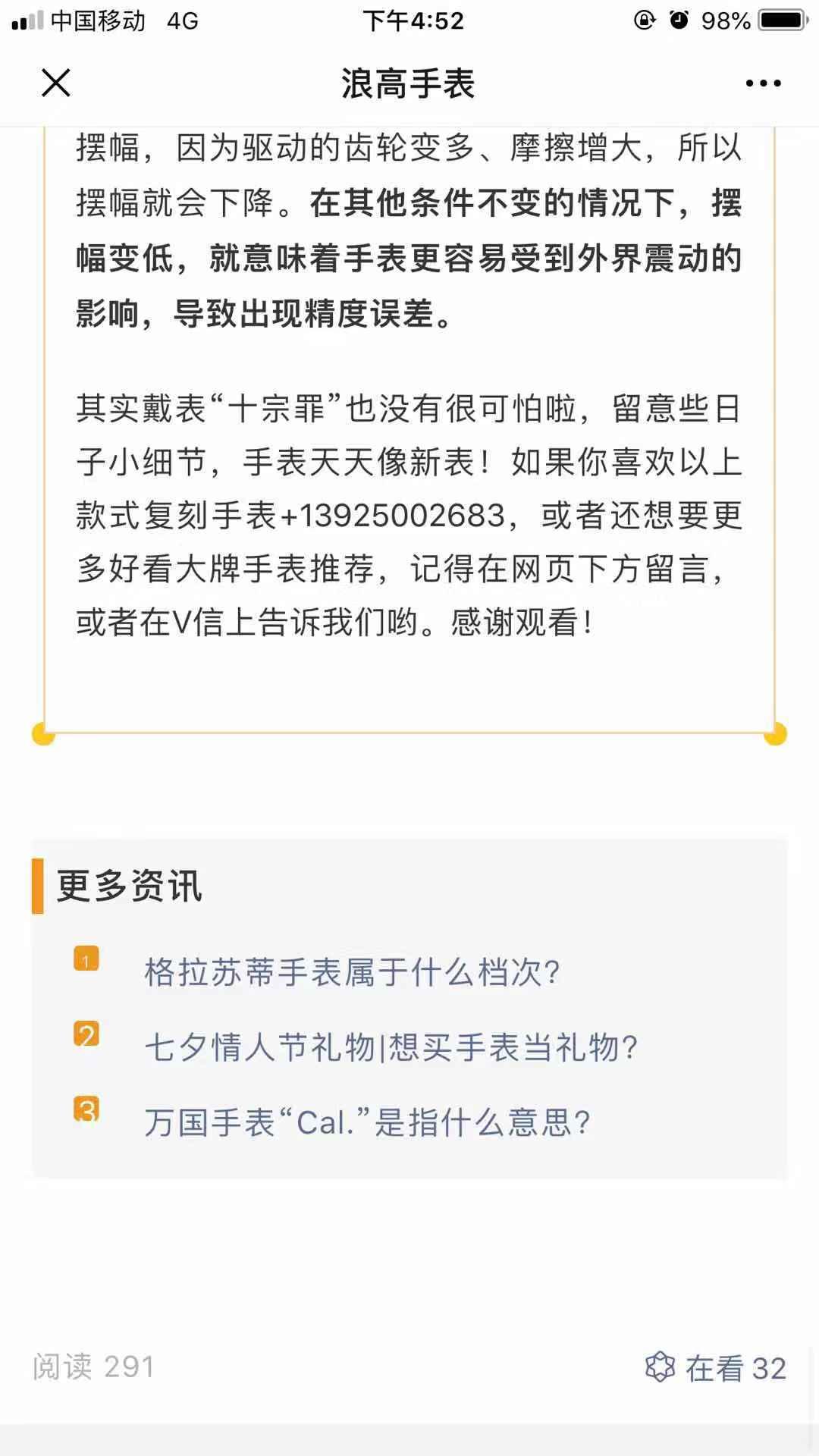 复刻手表 验收样图3