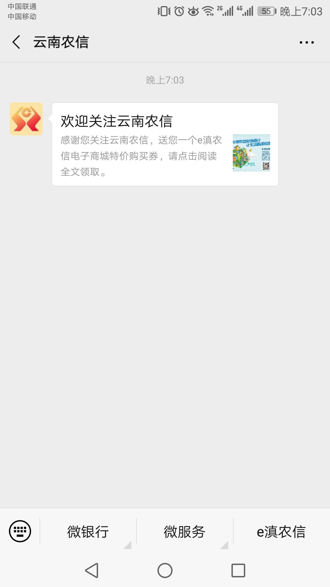 微信公众号关注任务，简单 验收样图2