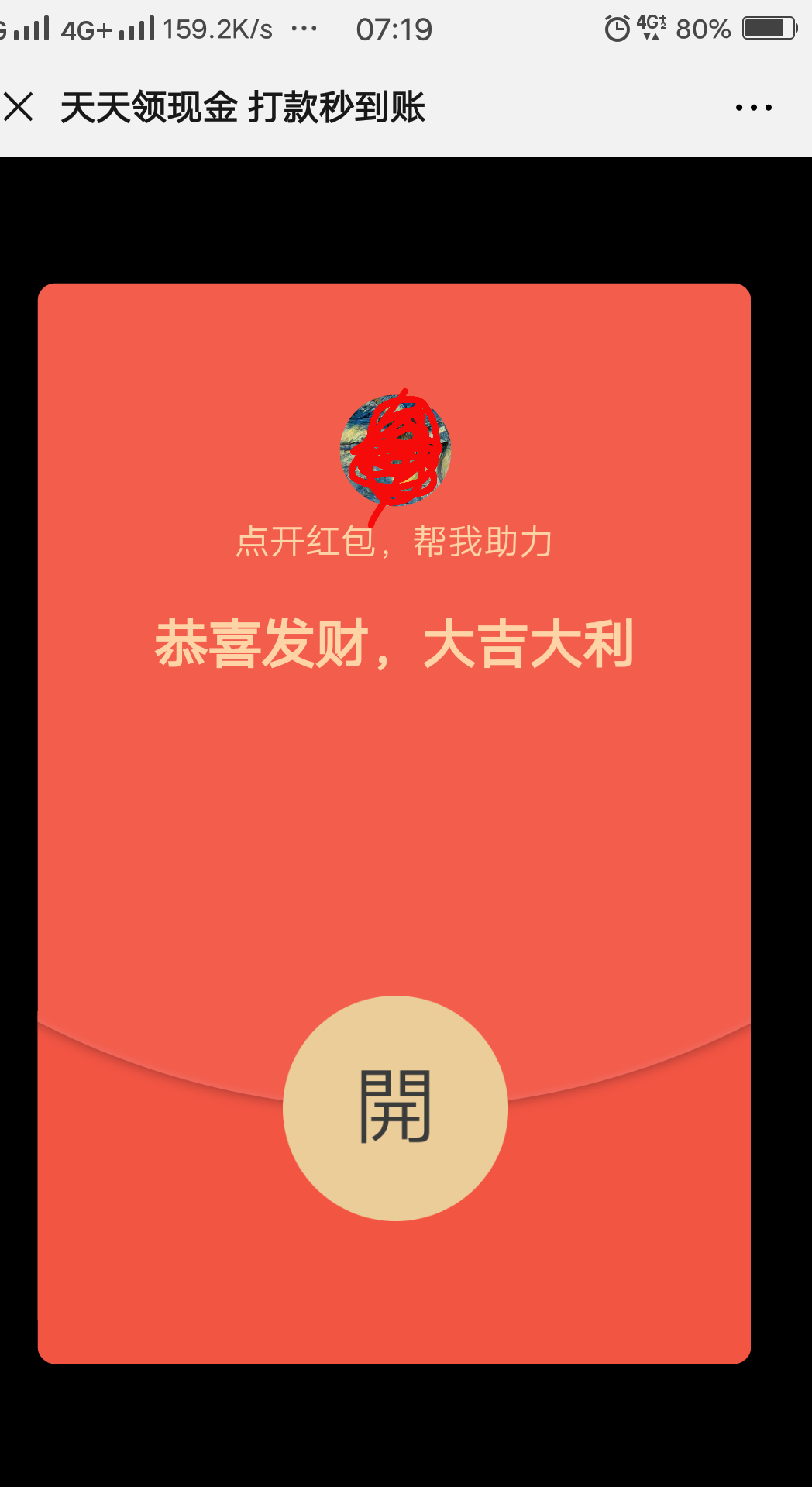拼多多简单点击一分钱也通过 步骤图1