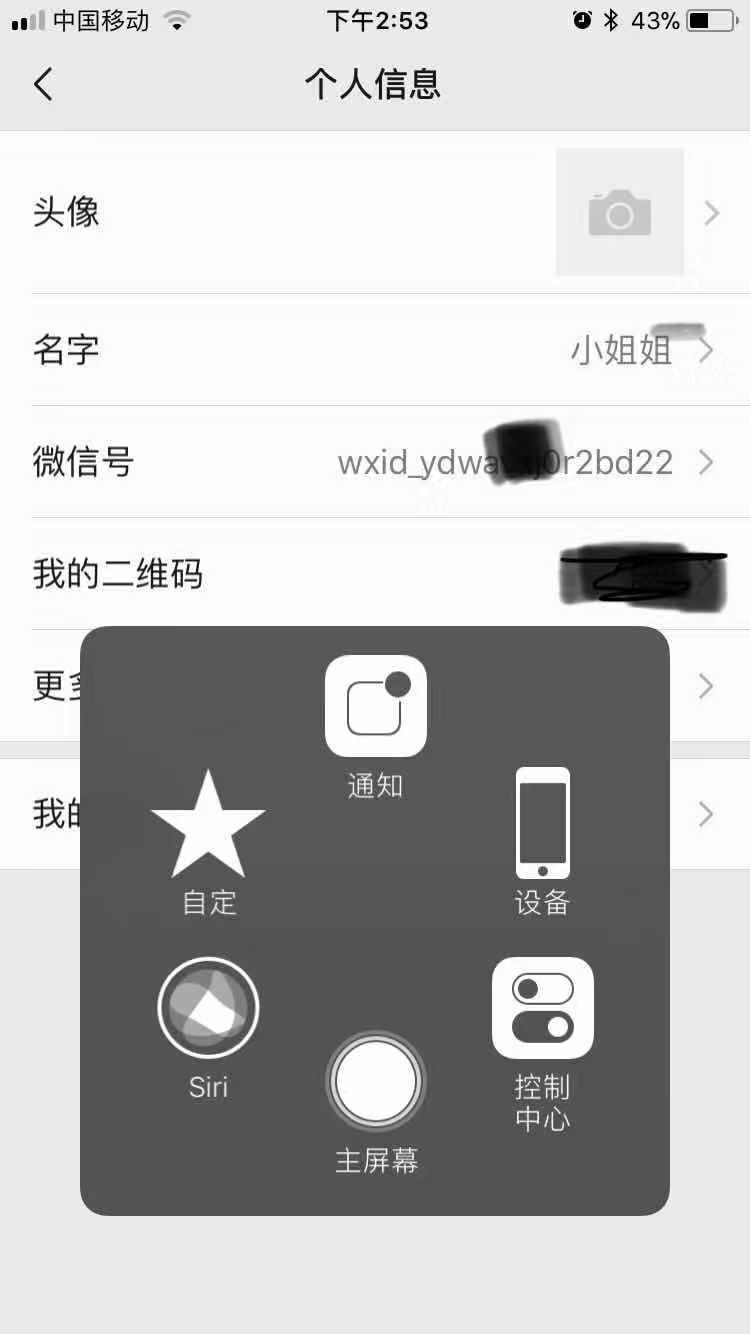 小姐姐的关注任务 验收样图2