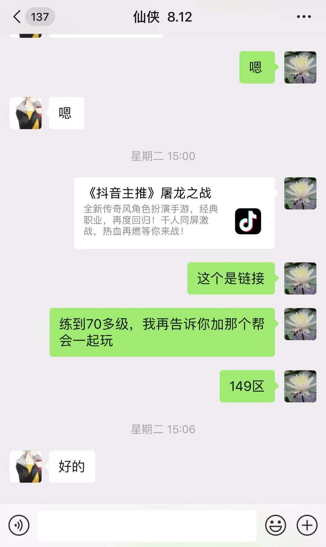 安慕的关注任务 验收样图2