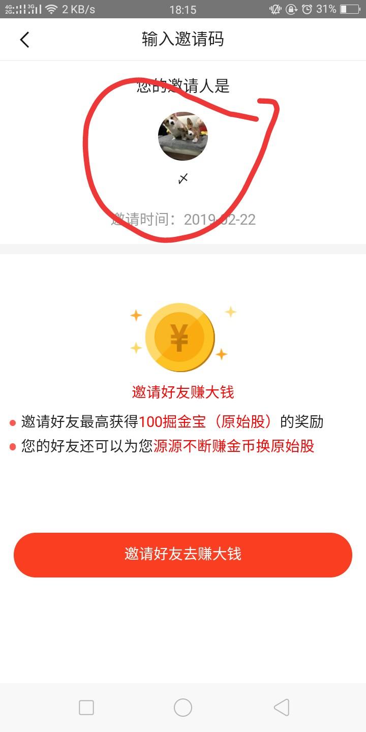 ，的自由任务 验收样图2